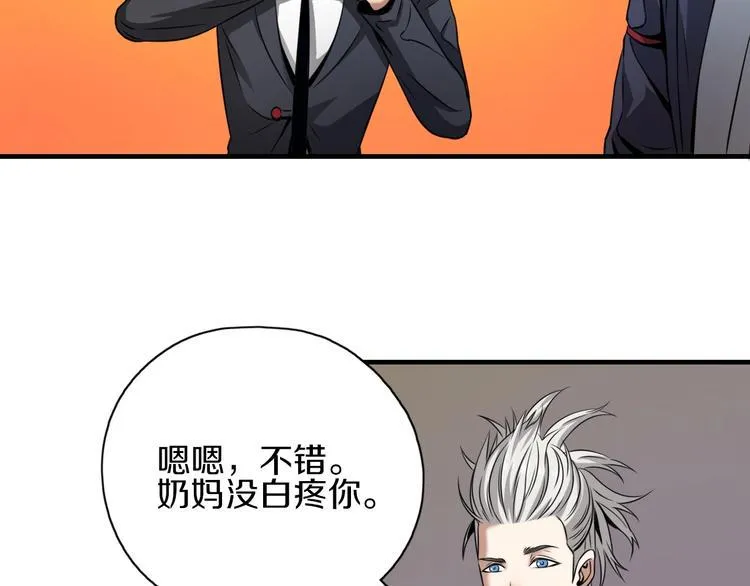 第1话 今晚加入狩猎！ 第209页
