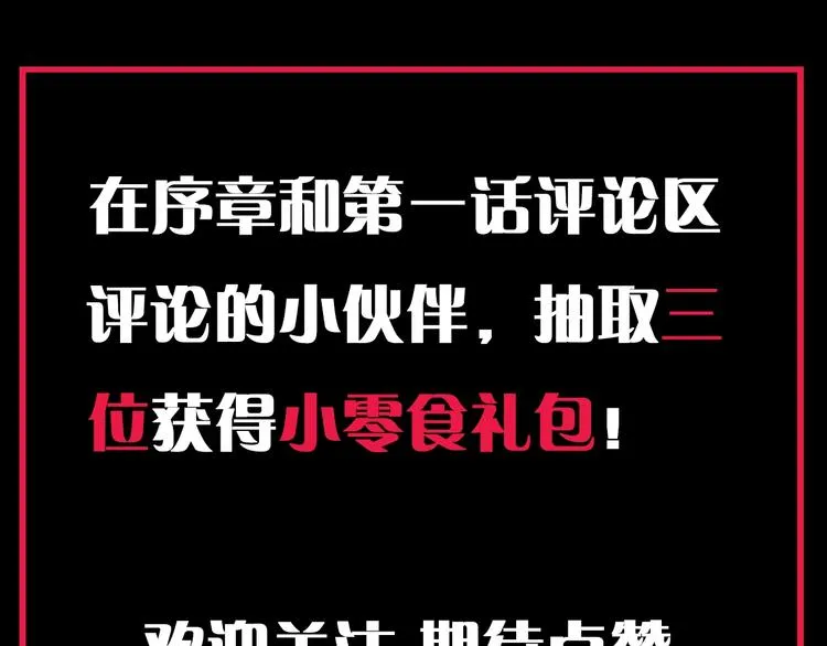 第1话 今晚加入狩猎！ 第217页