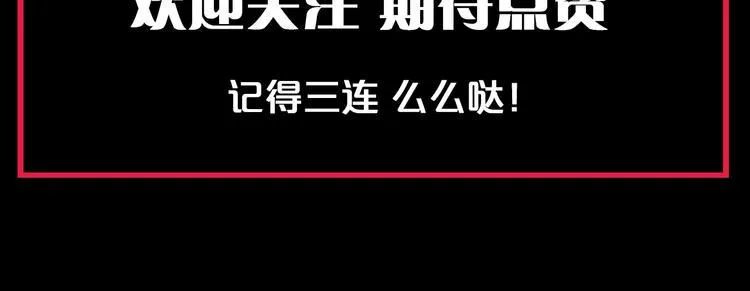 第1话 今晚加入狩猎！ 第218页
