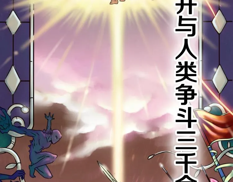 序章：吸血鬼猎人今日登场！ 第3页