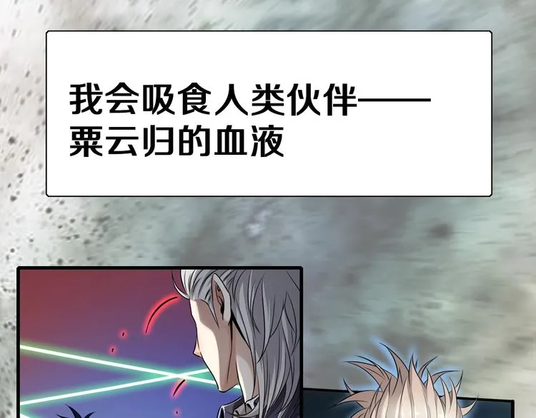 序章：吸血鬼猎人今日登场！ 第16页