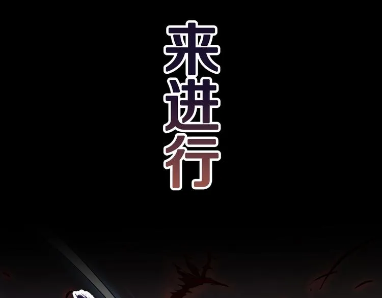 序章：吸血鬼猎人今日登场！ 第21页