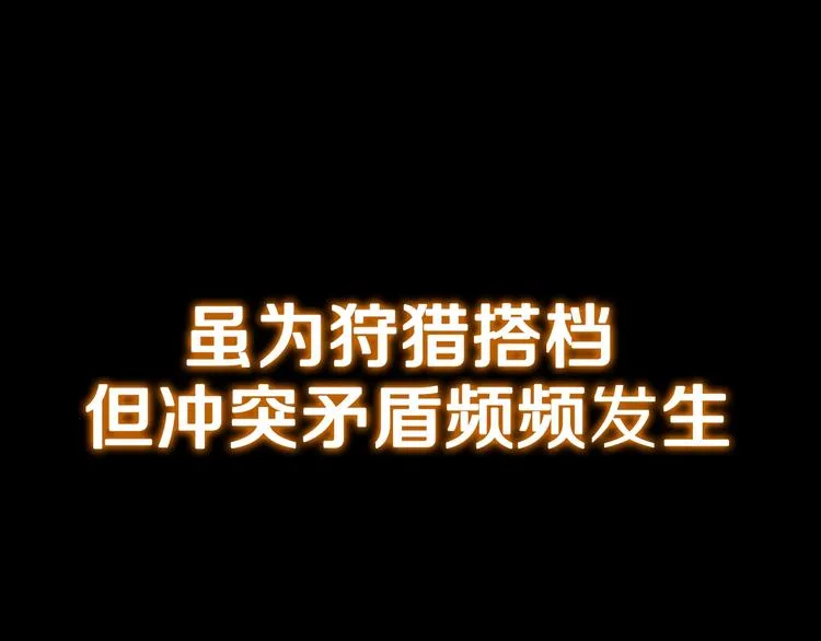 序章：吸血鬼猎人今日登场！ 第24页