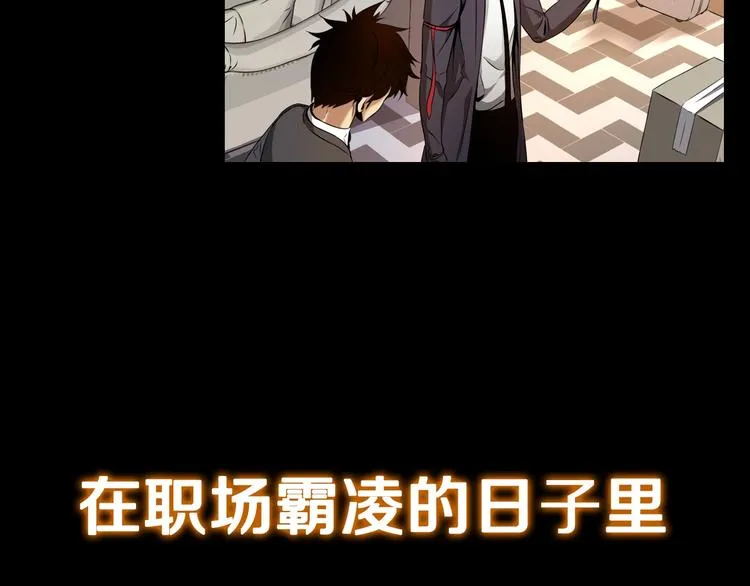 序章：吸血鬼猎人今日登场！ 第26页