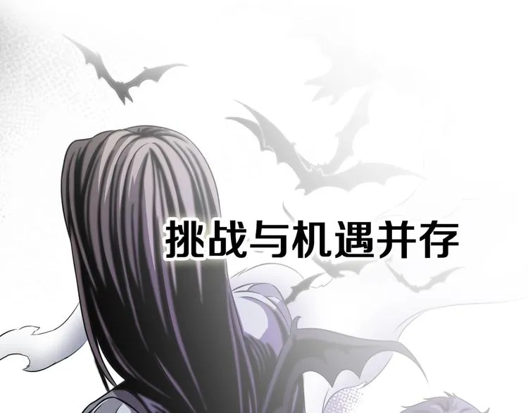 序章：吸血鬼猎人今日登场！ 第29页