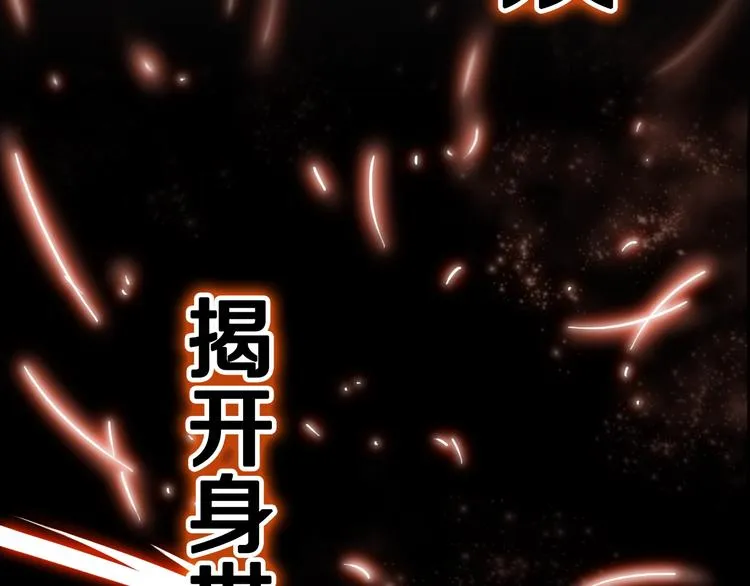 序章：吸血鬼猎人今日登场！ 第37页