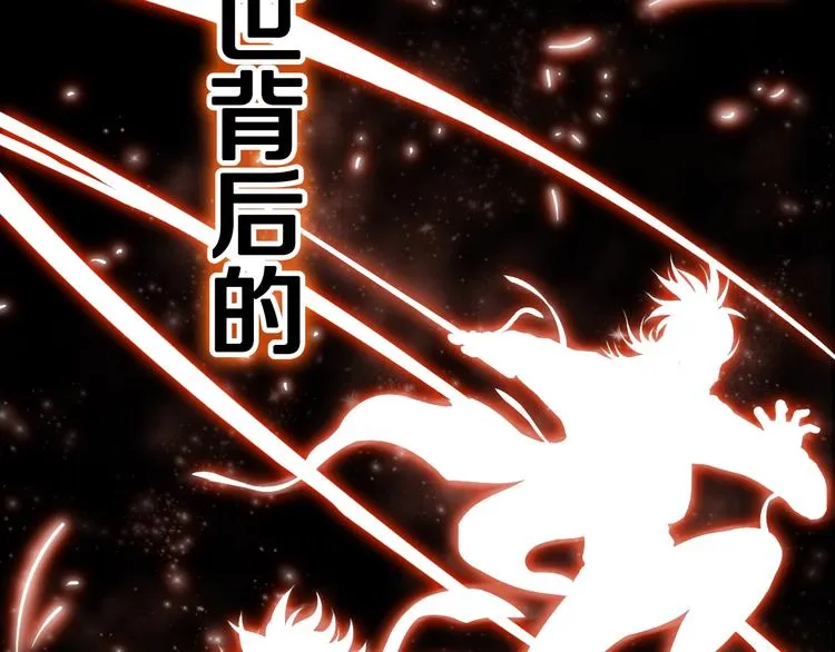 序章：吸血鬼猎人今日登场！ 第38页