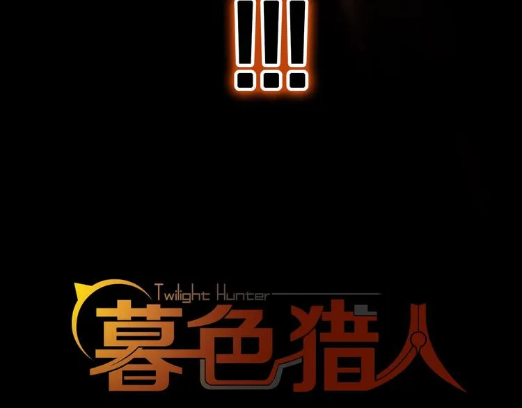 序章：吸血鬼猎人今日登场！ 第41页