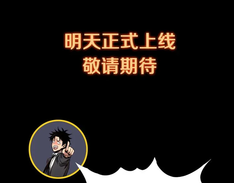 序章：吸血鬼猎人今日登场！ 第42页