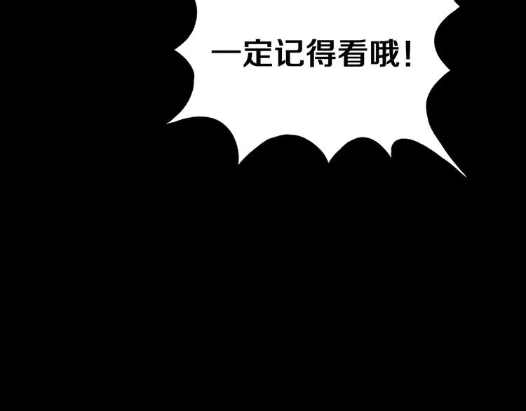 序章：吸血鬼猎人今日登场！ 第43页