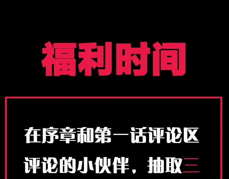 序章：吸血鬼猎人今日登场！ 第44页