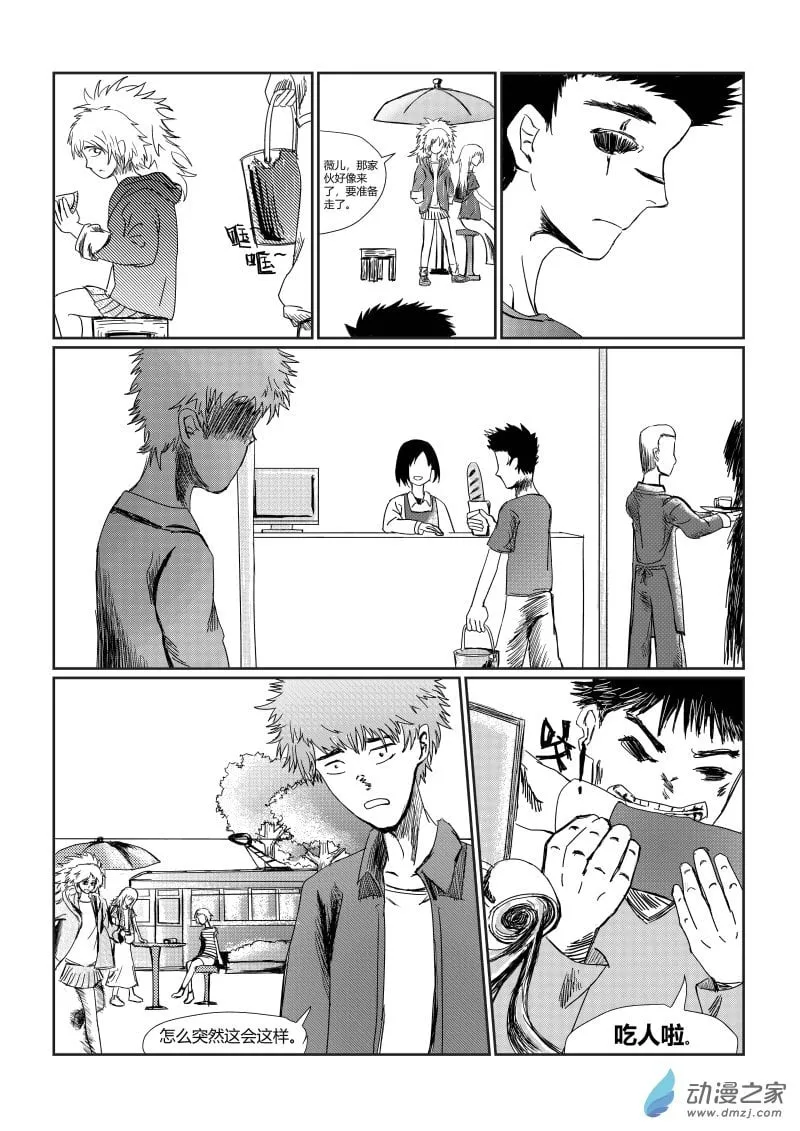 第03话 相似 第8页