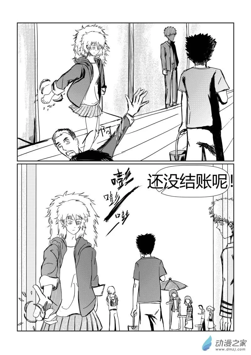 第03话 相似 第9页