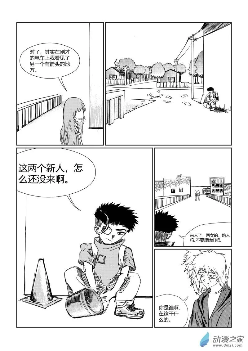 第03话 相似 第13页