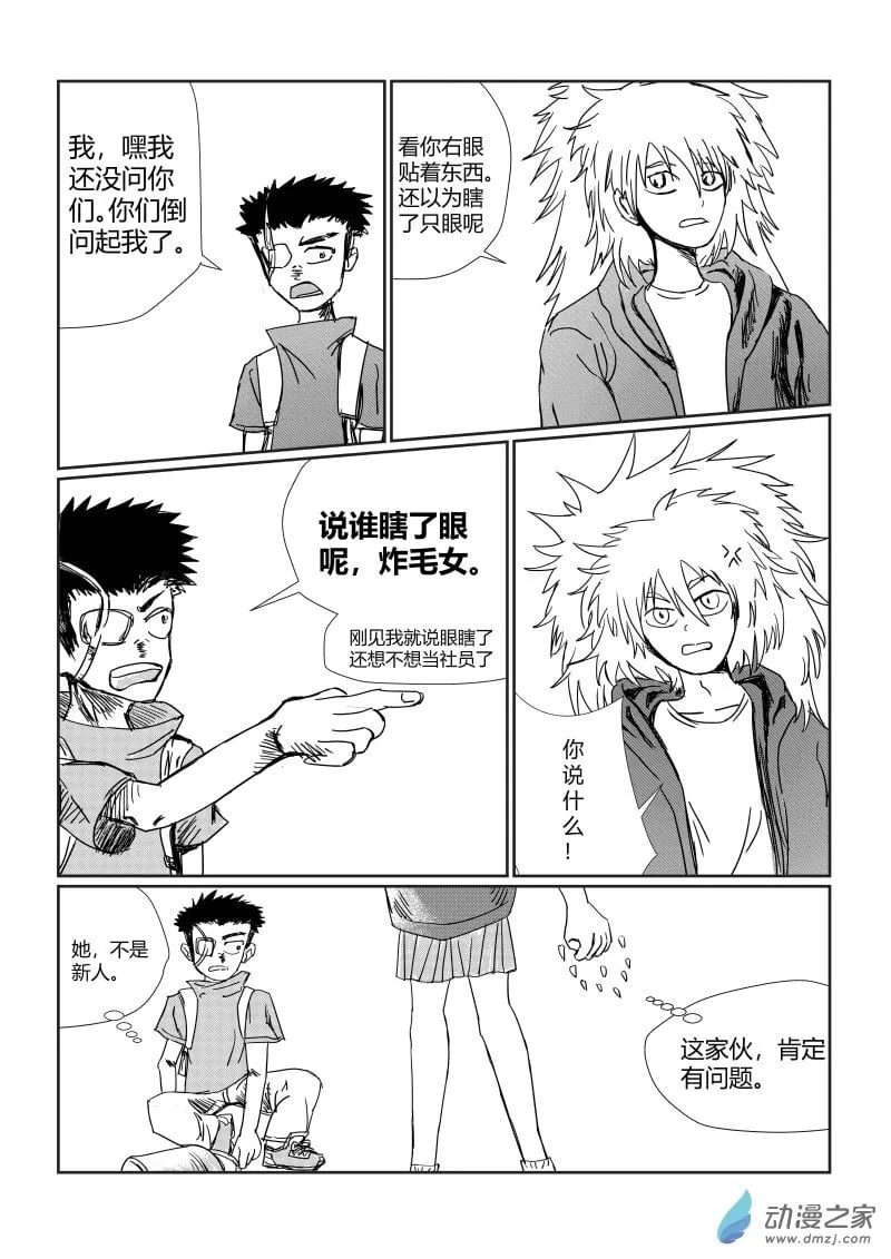 第03话 相似 第14页