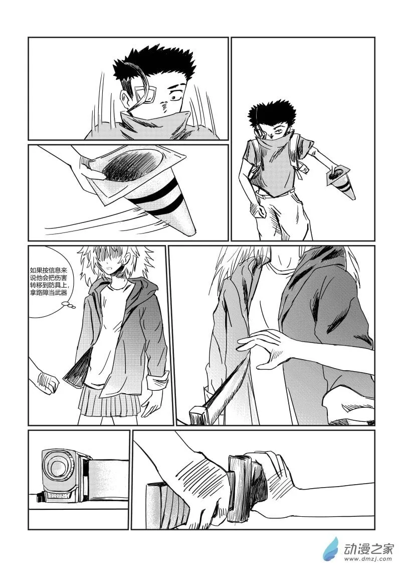 第03话 相似 第16页