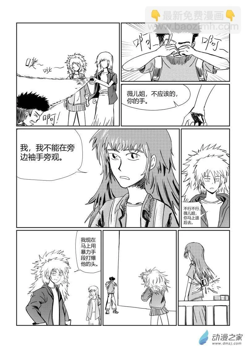 第03话 相似 第17页