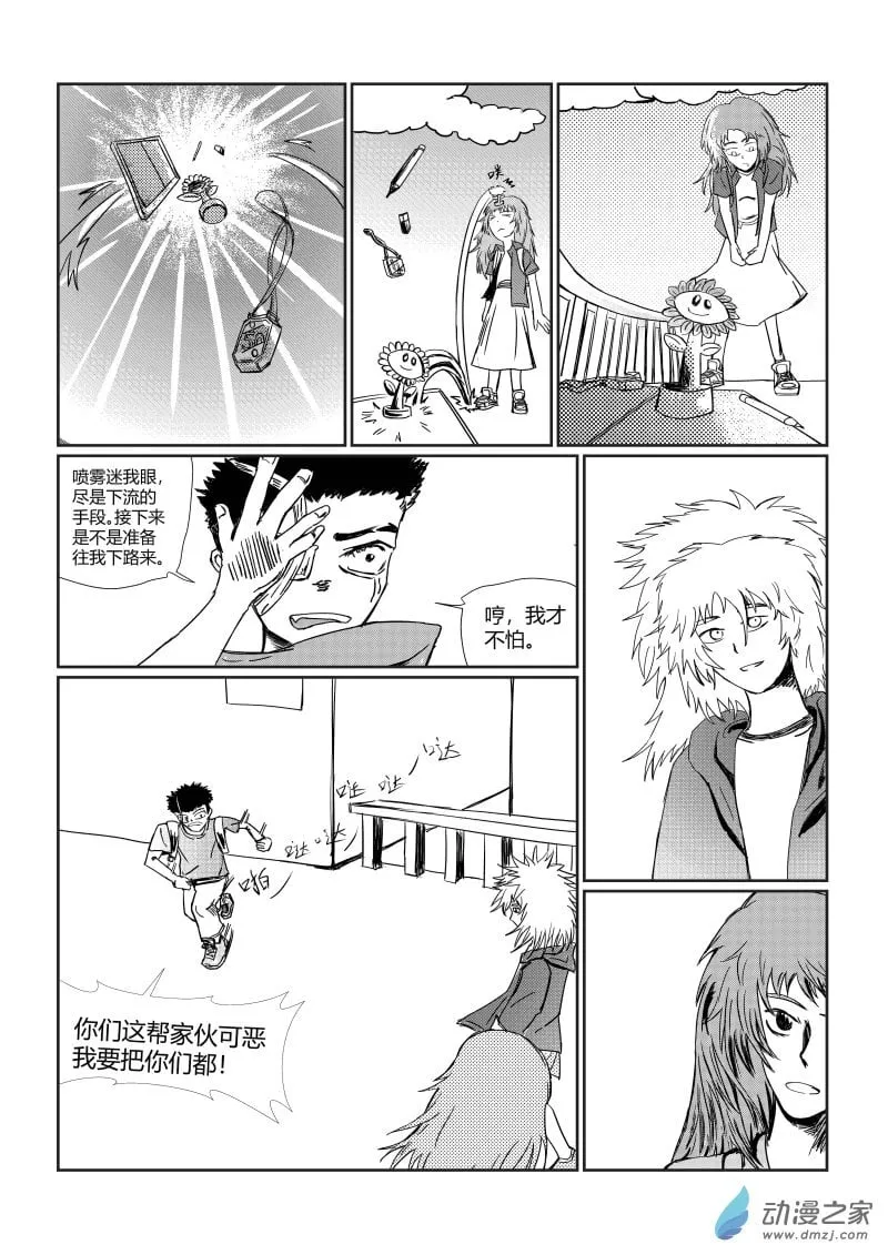 第03话 相似 第18页