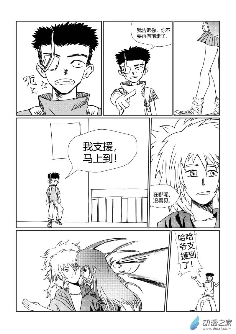 第03话 相似 第21页