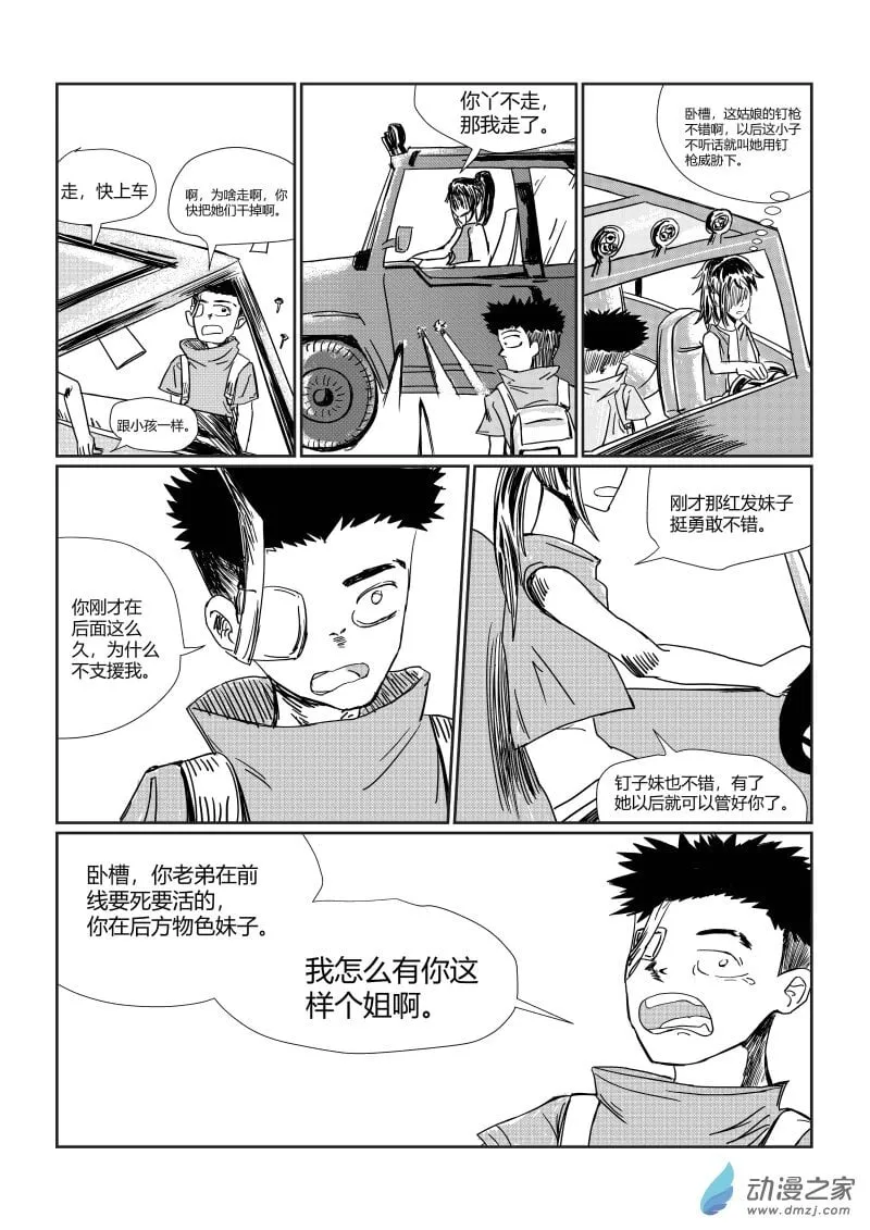 第03话 相似 第22页