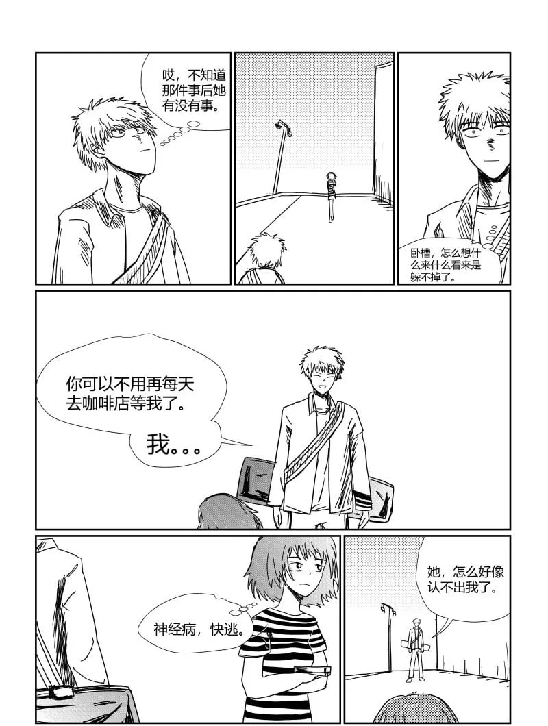 第03话 相似 第23页