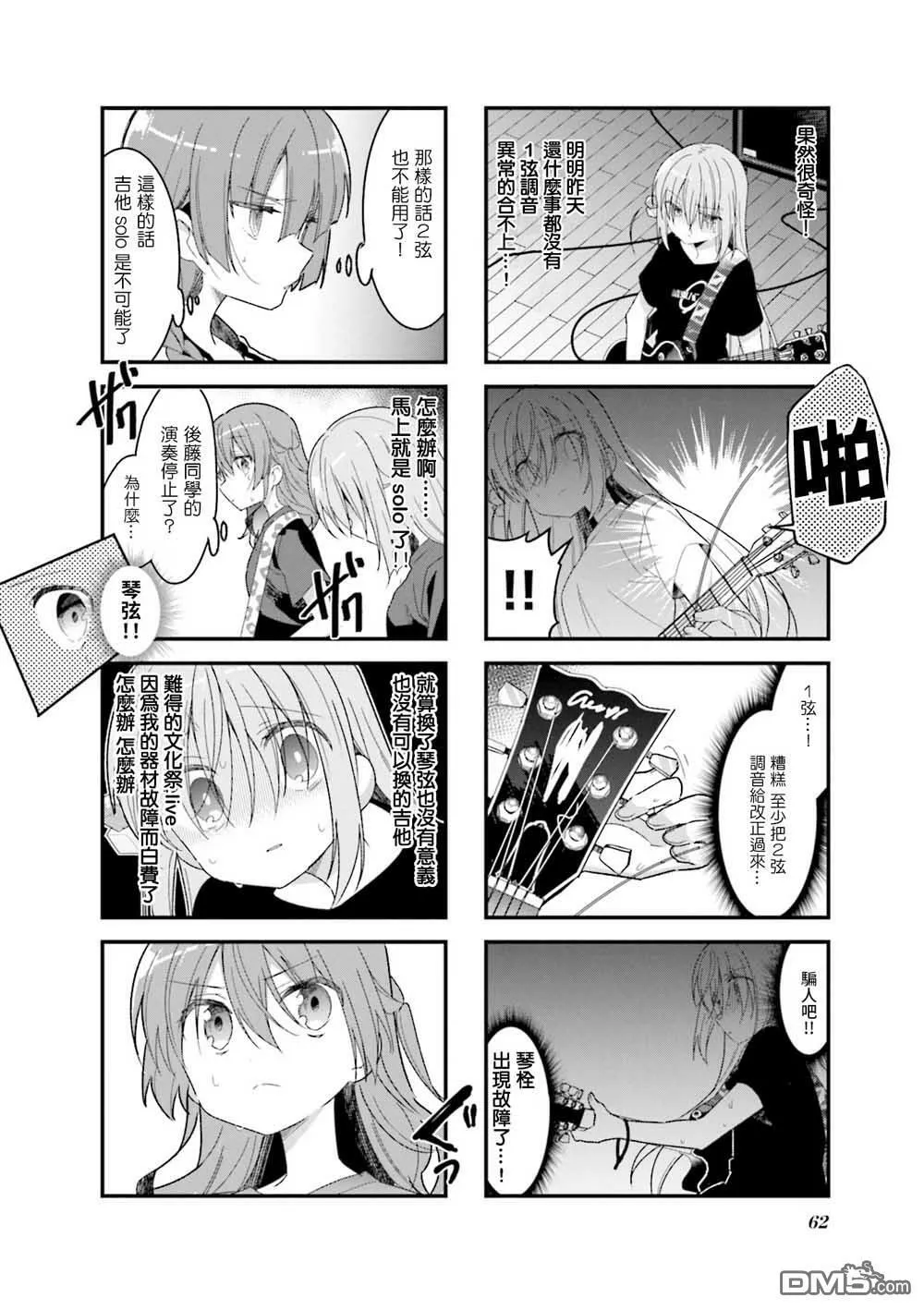 第20话  第4页