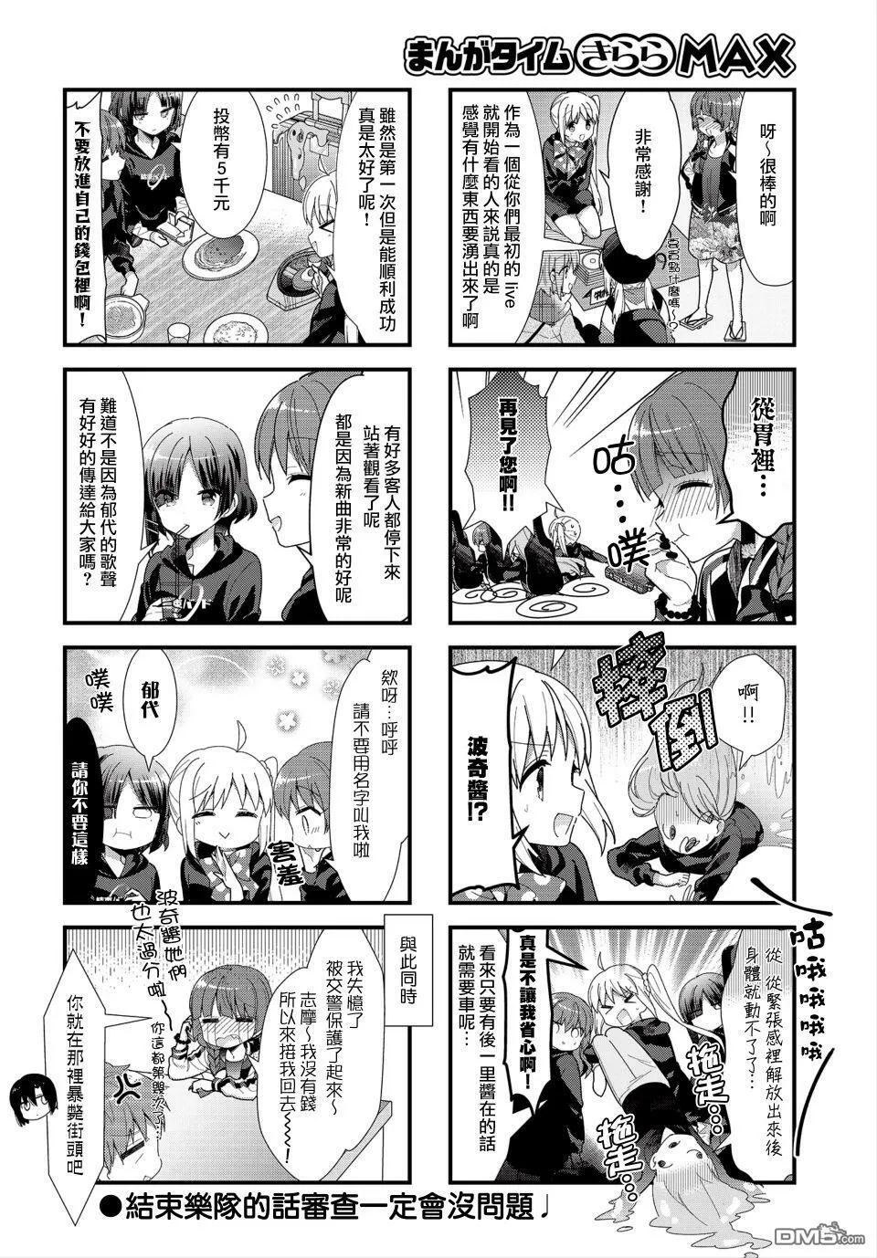 第33话  第8页