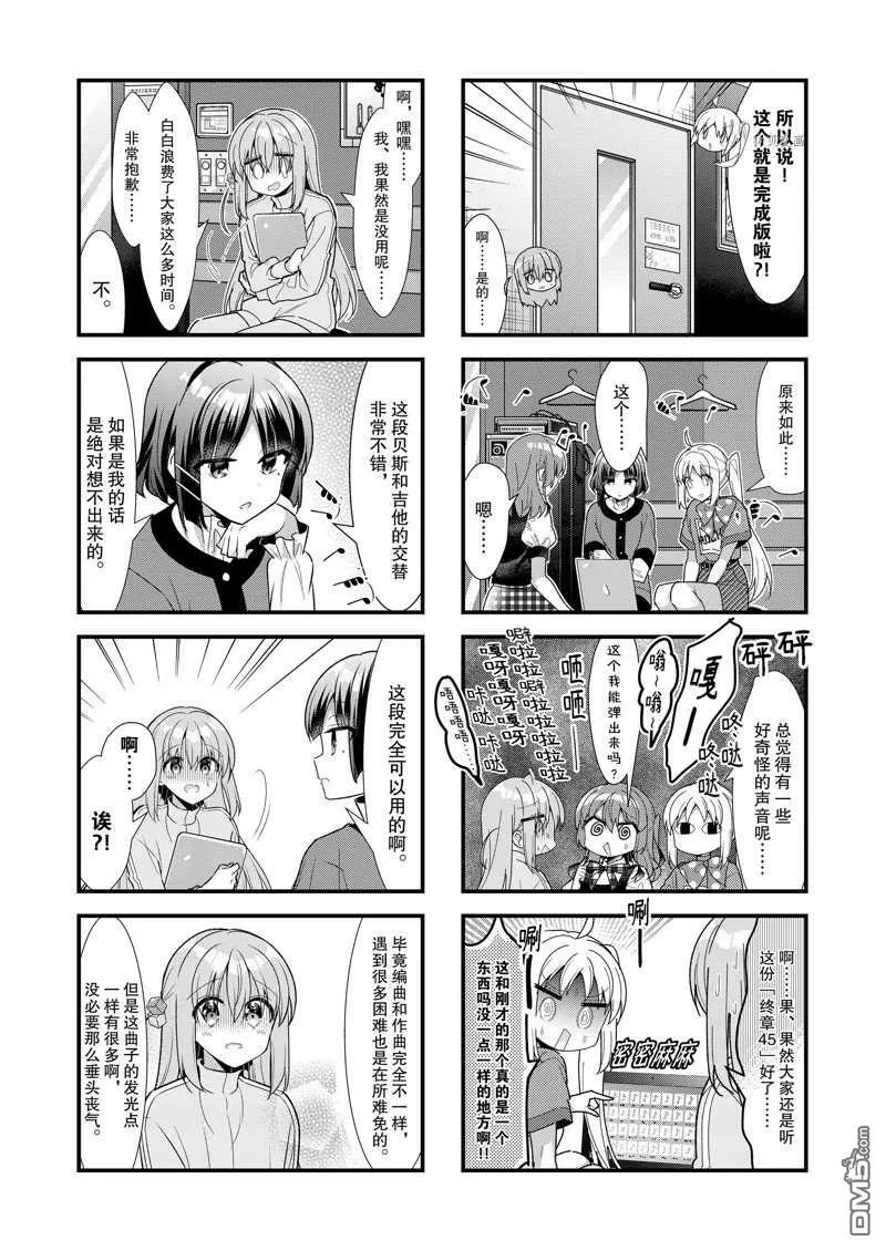 第51话 试看版  第8页