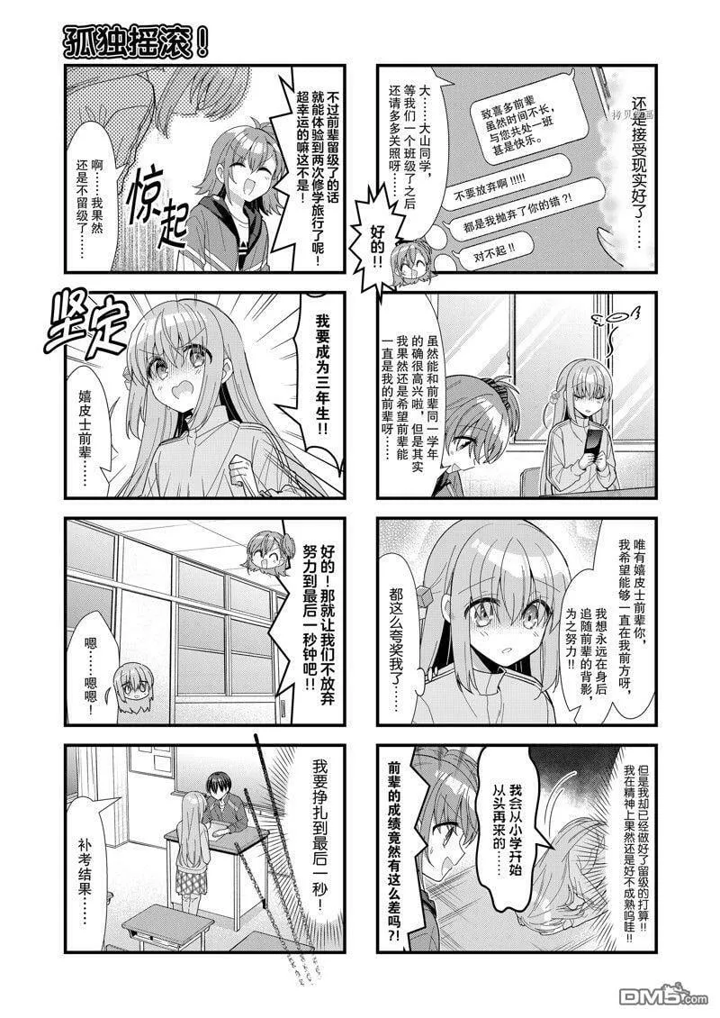 第58话 试看版  第7页