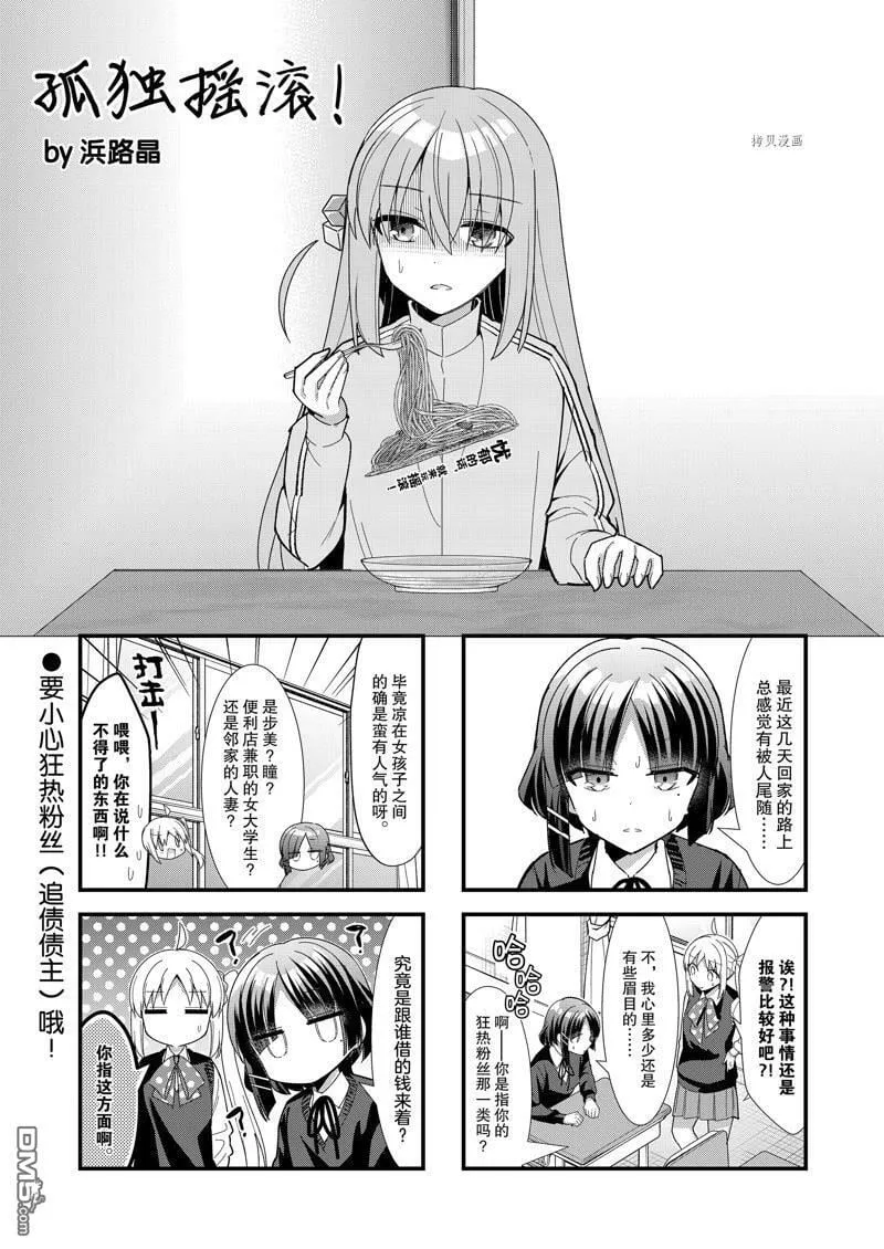 第58话 试看版  第9页