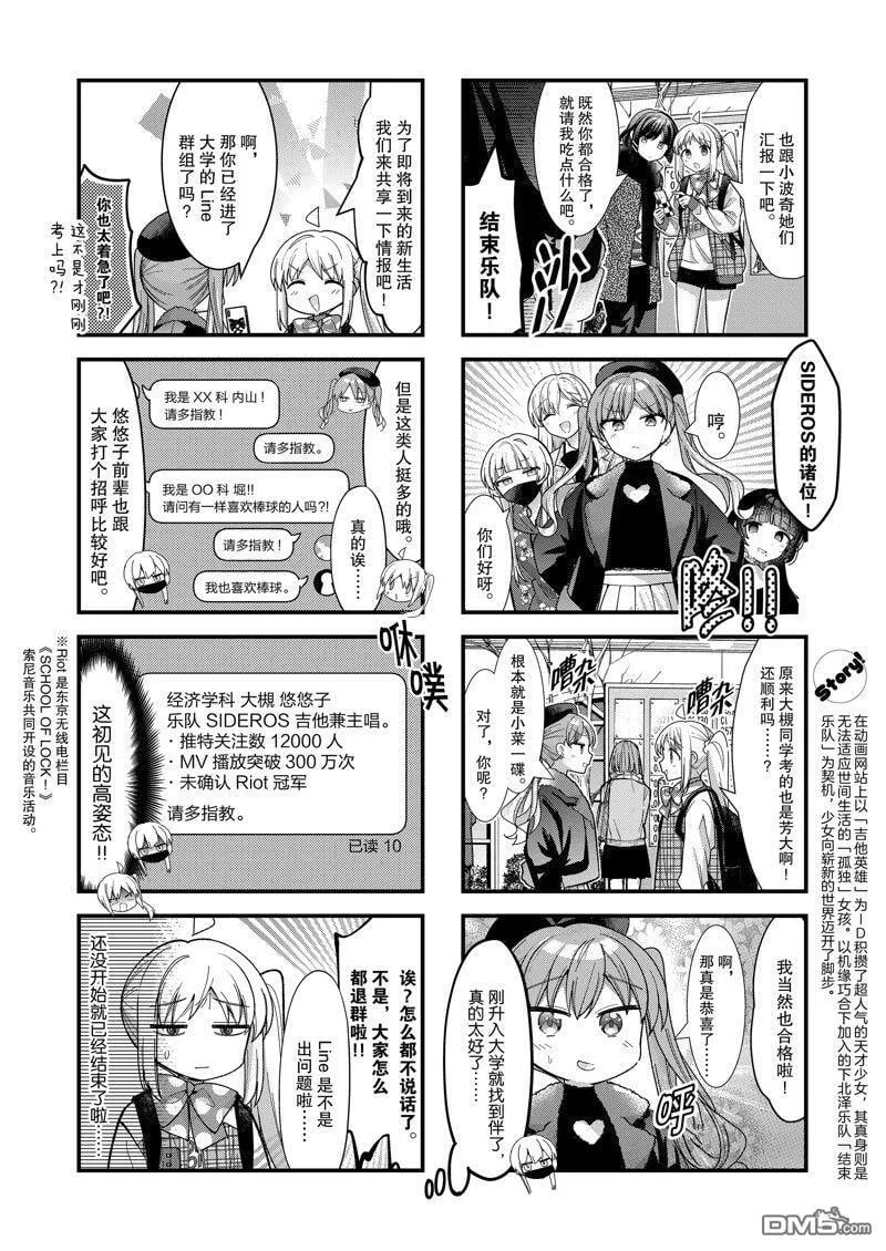 第74话 第2页