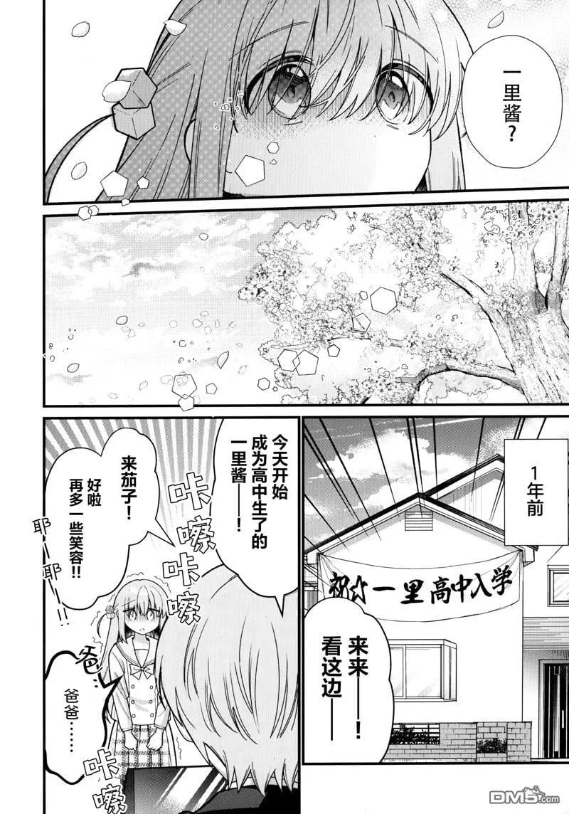 前传1 第3页