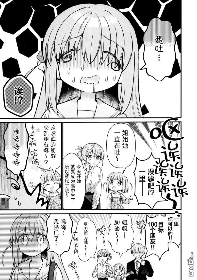前传1 第4页