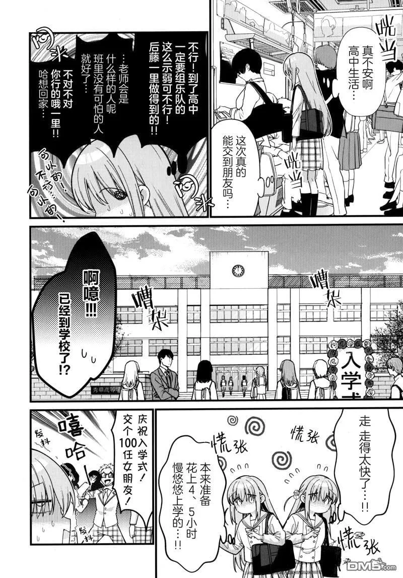 前传1 第5页