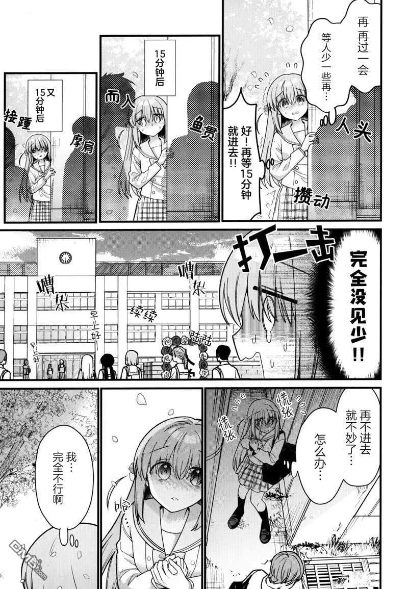 前传1 第6页