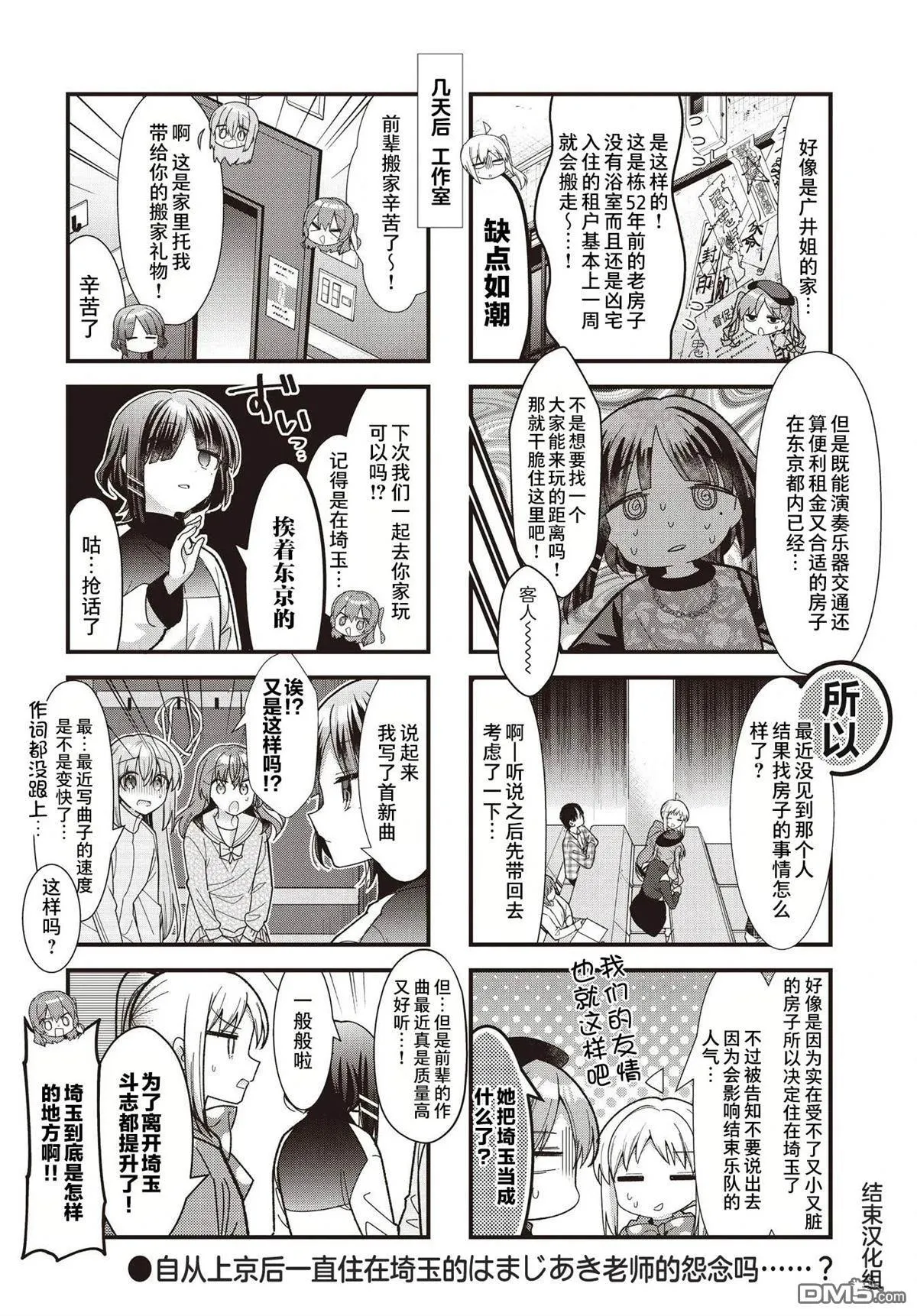 第83话 第6页