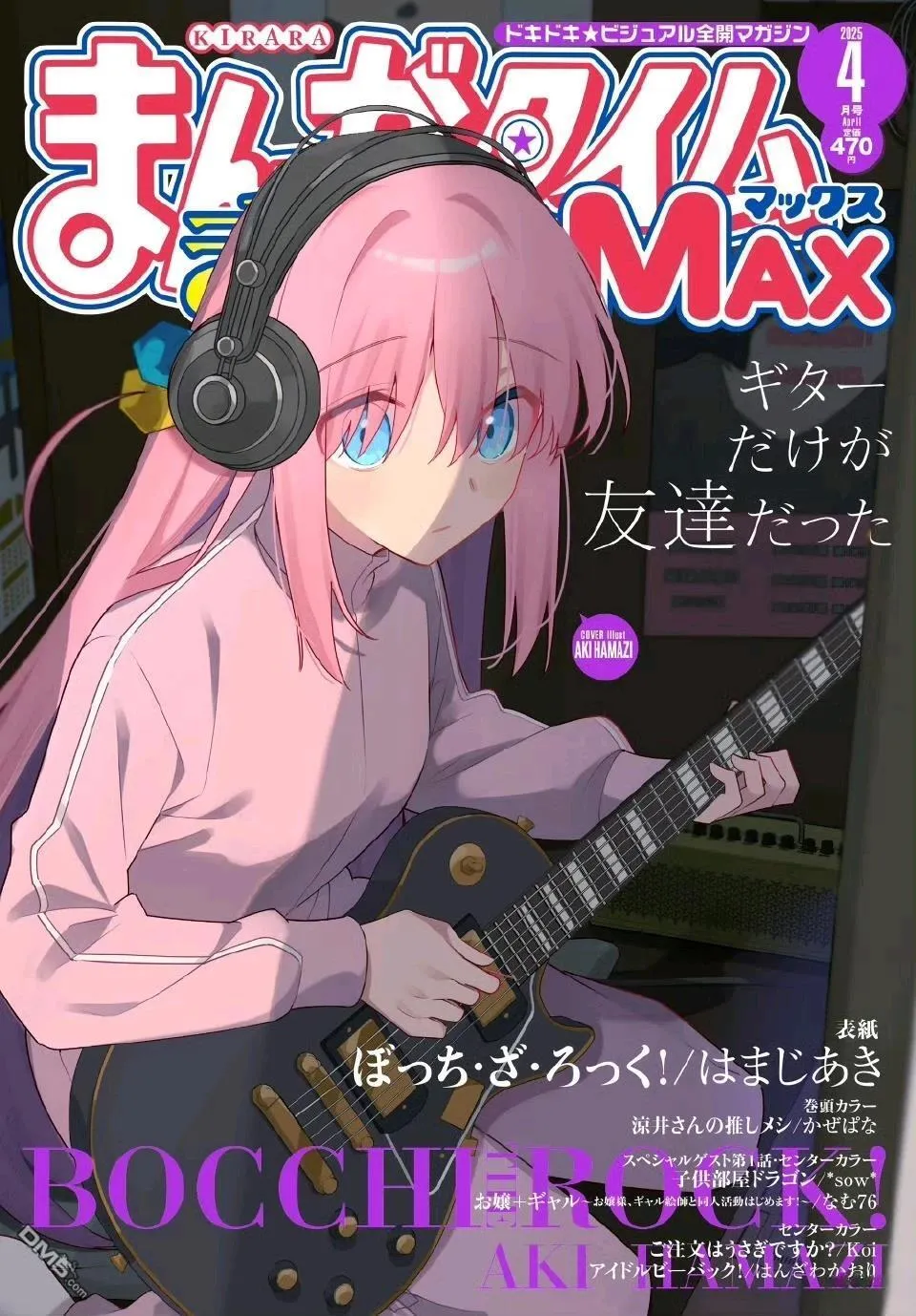 第85话 第1页