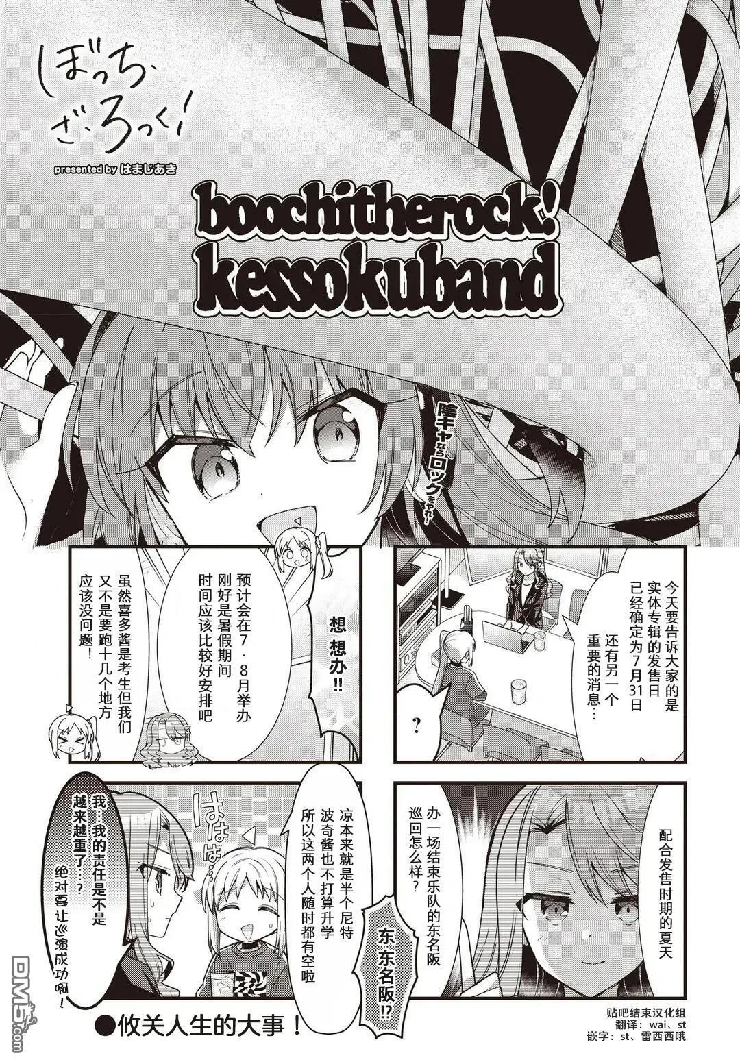 第85话 第2页