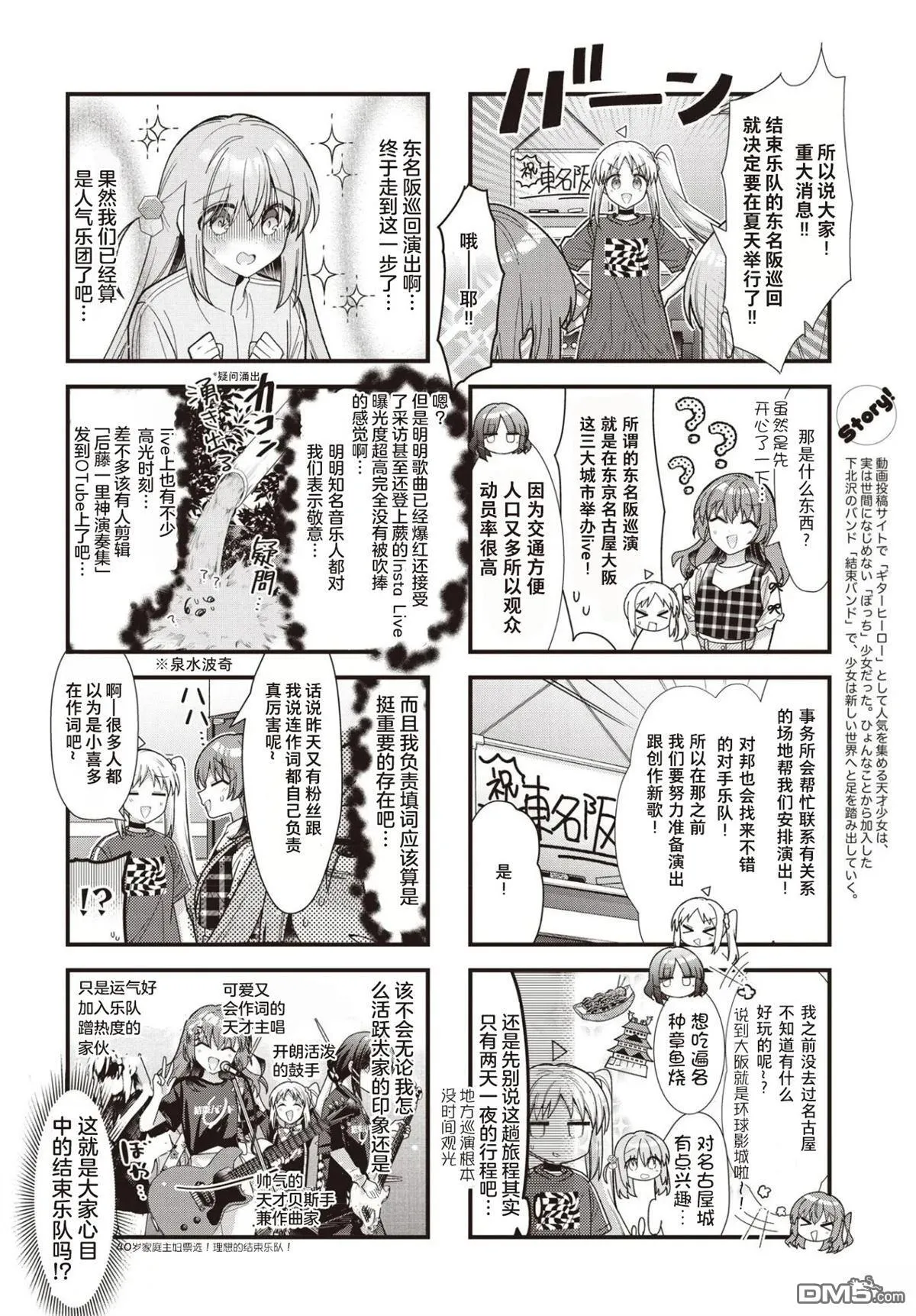 第85话 第3页