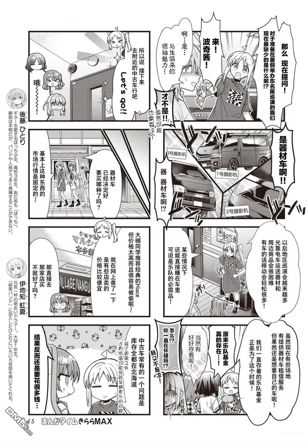 第85话 第4页