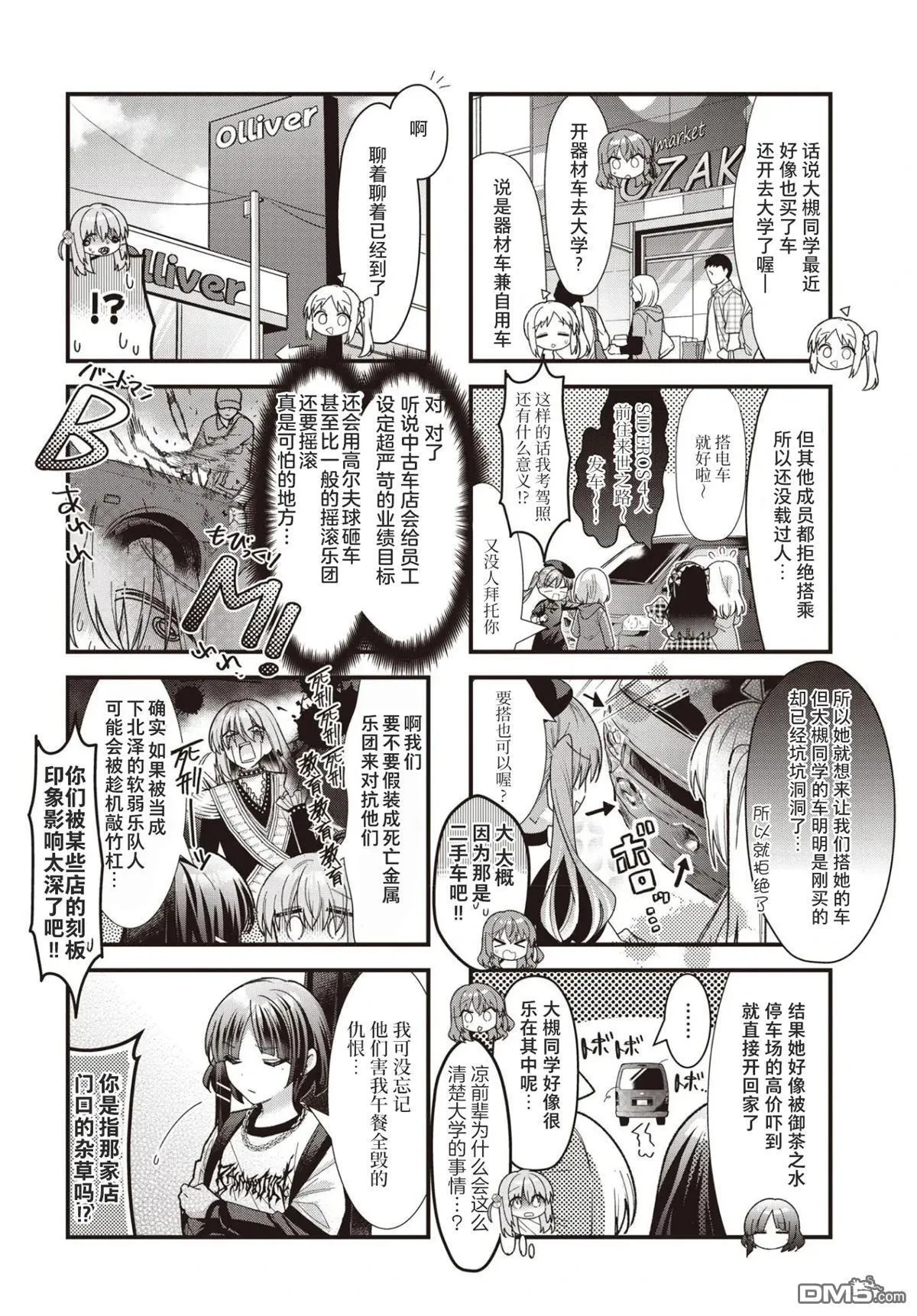 第85话 第5页
