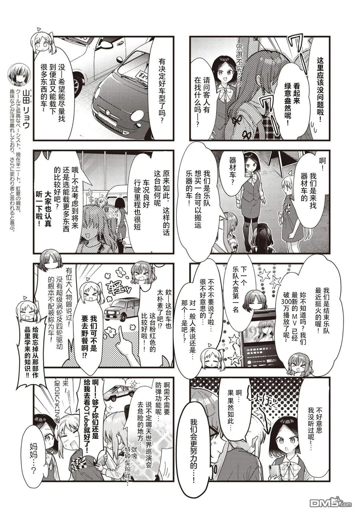 第85话 第6页