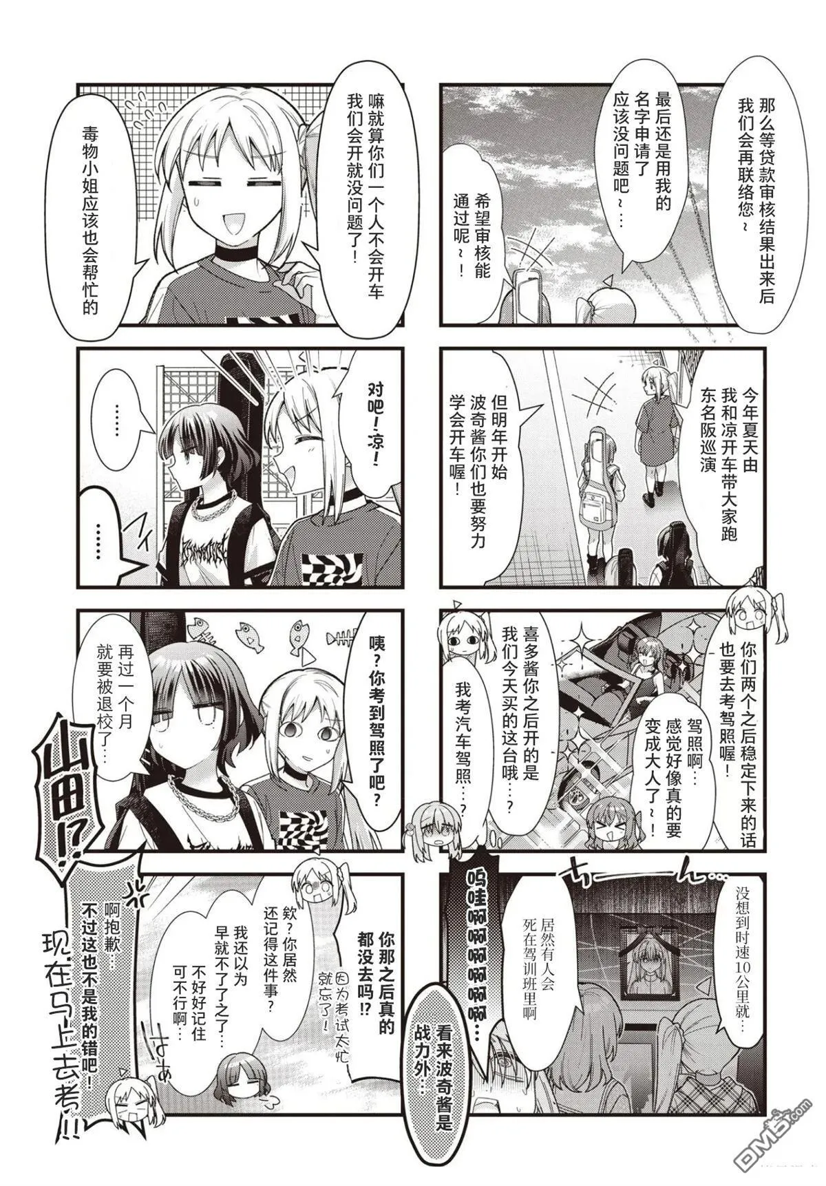 第85话 第8页