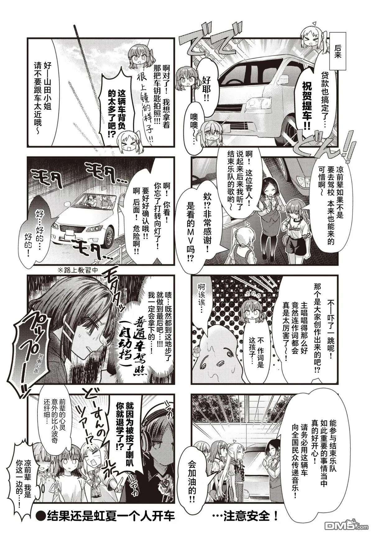 第85话 第9页