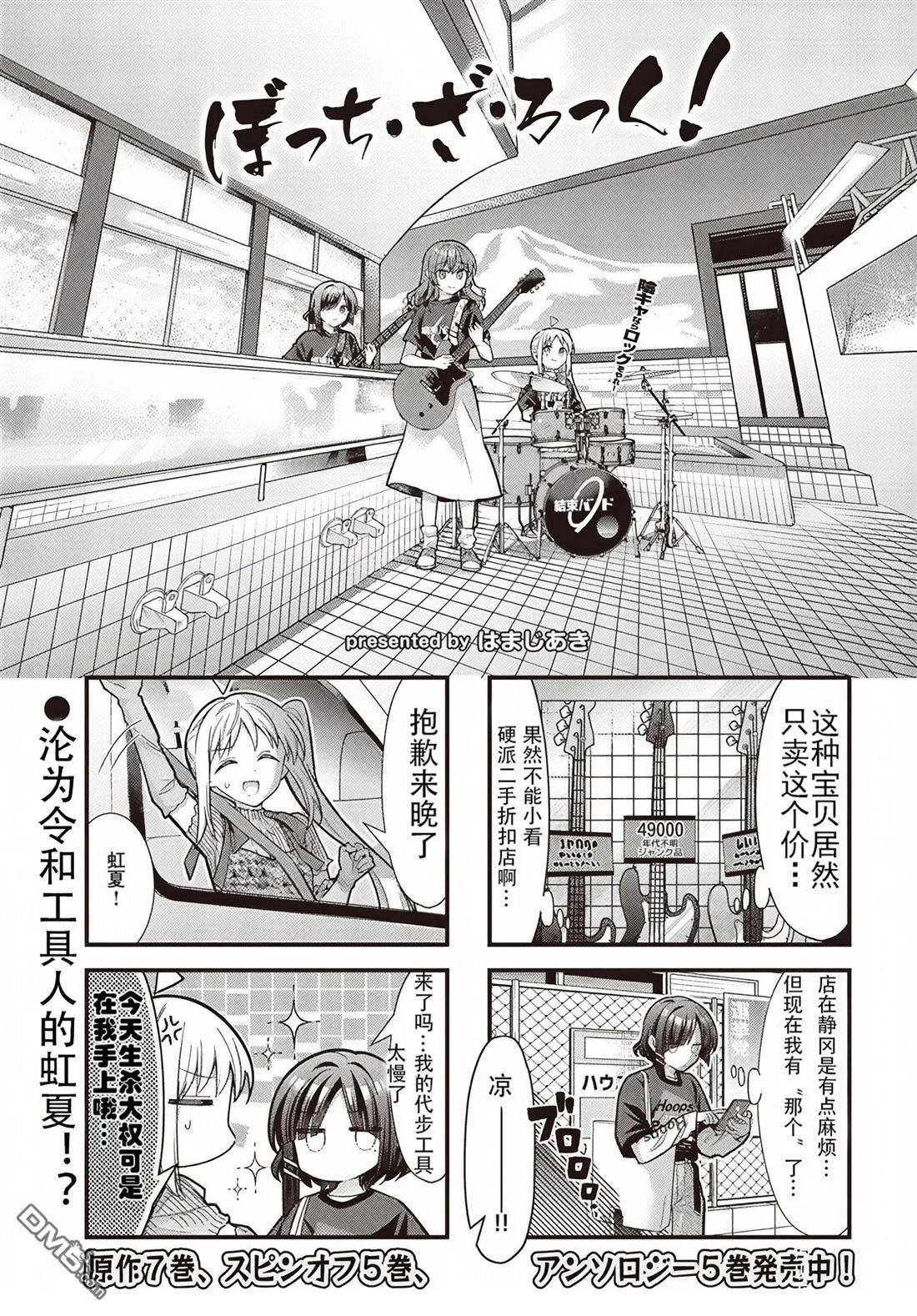第89话 第1页