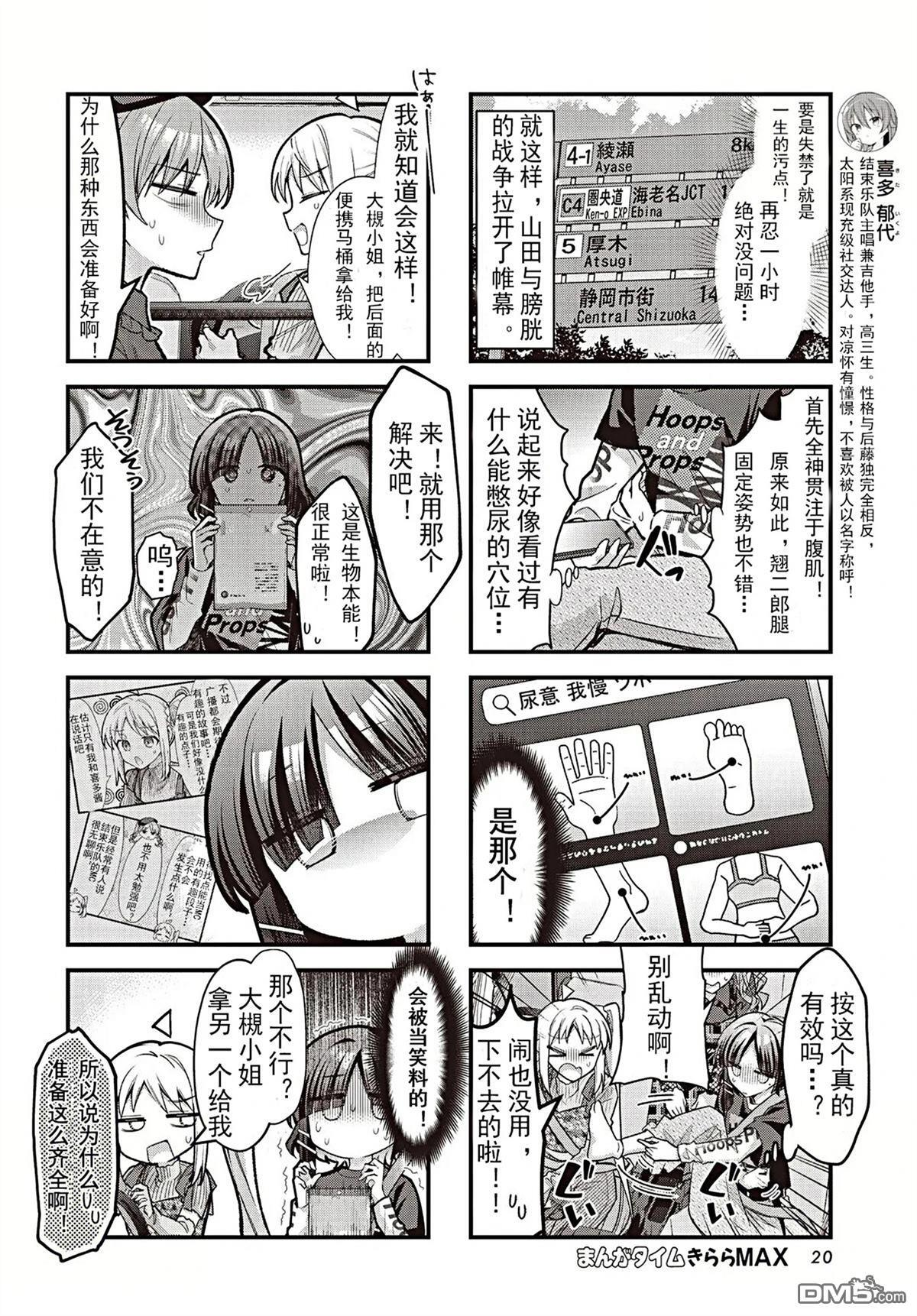 第89话 第6页