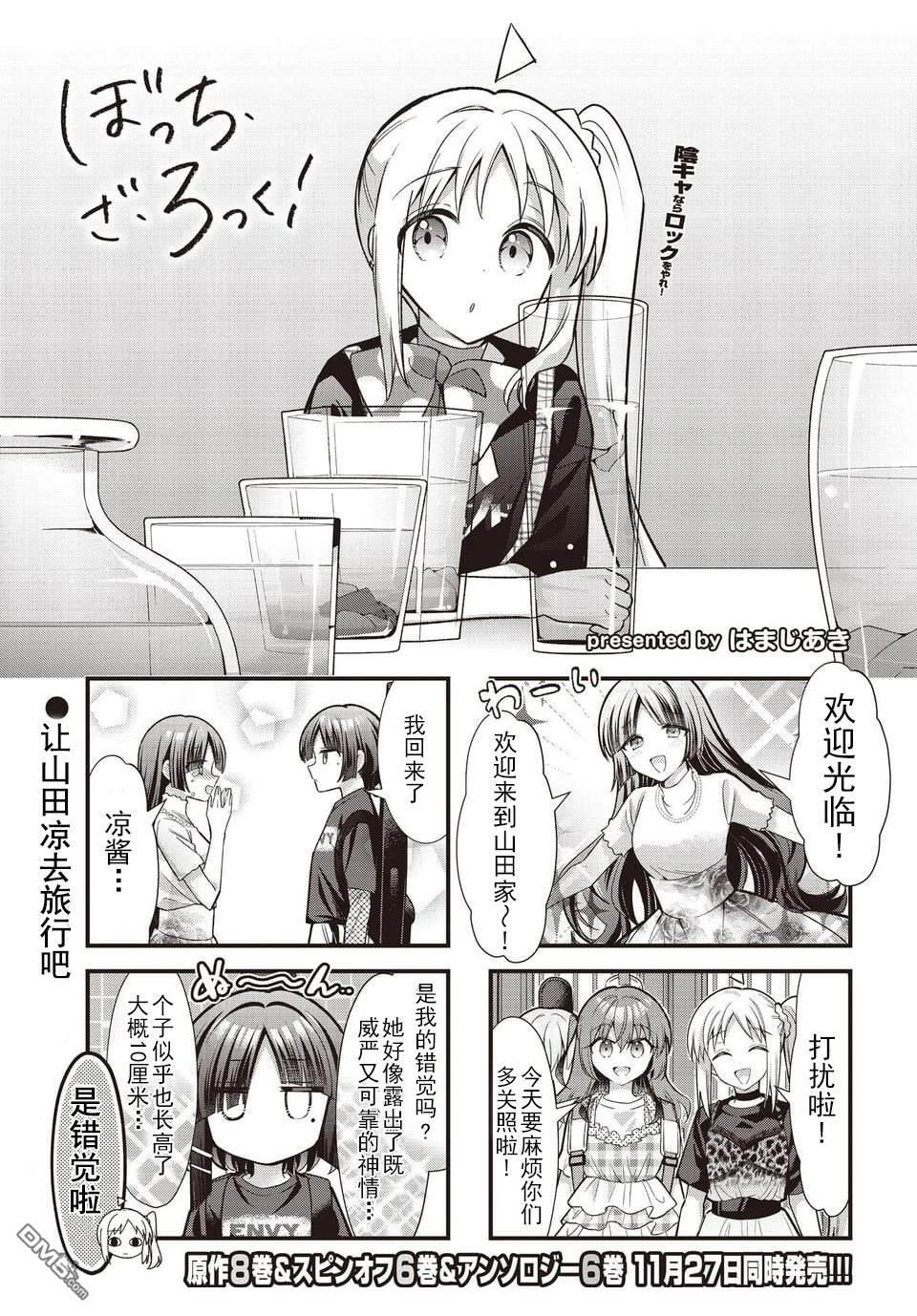 第93话 第1页