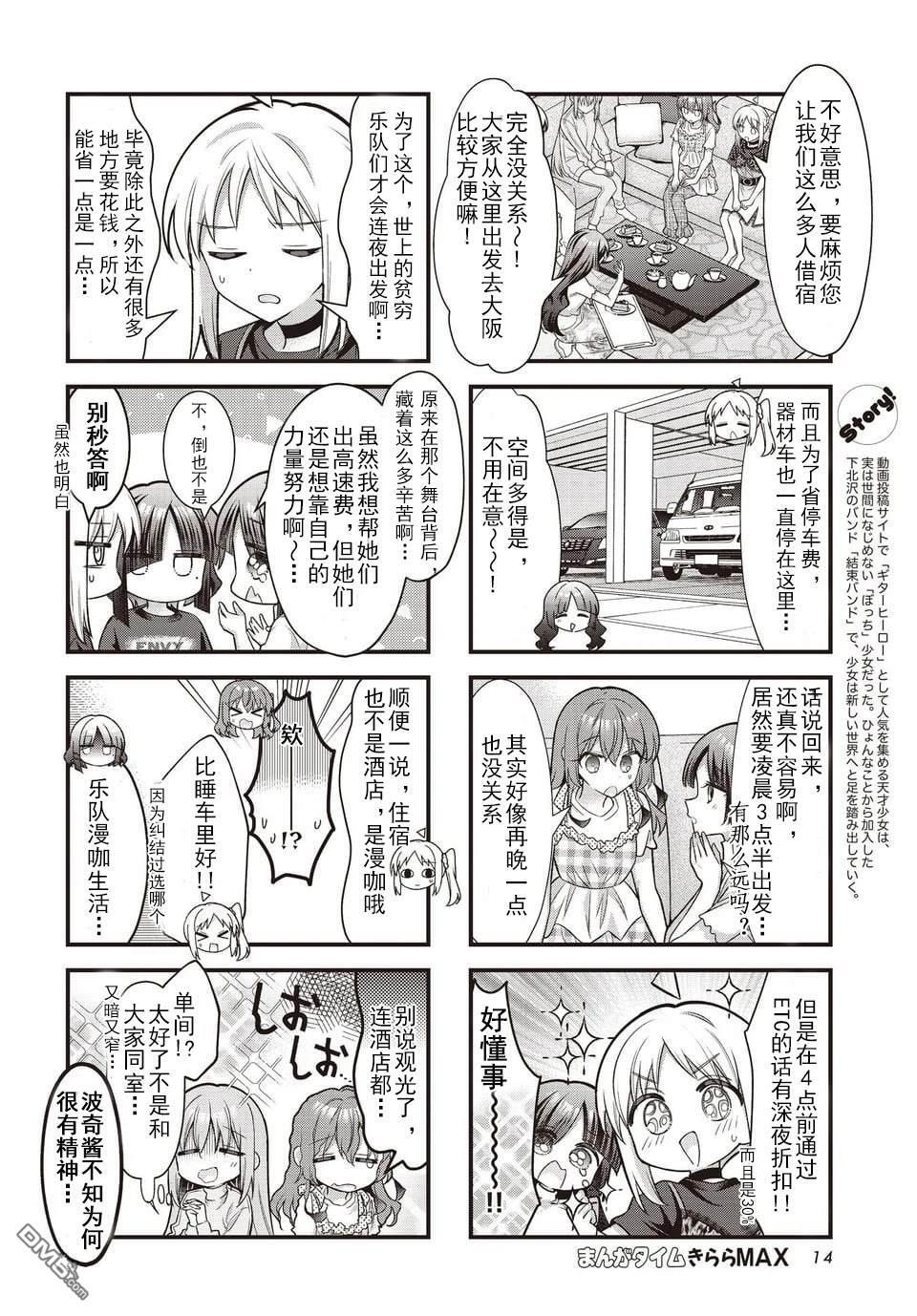 第93话 第2页