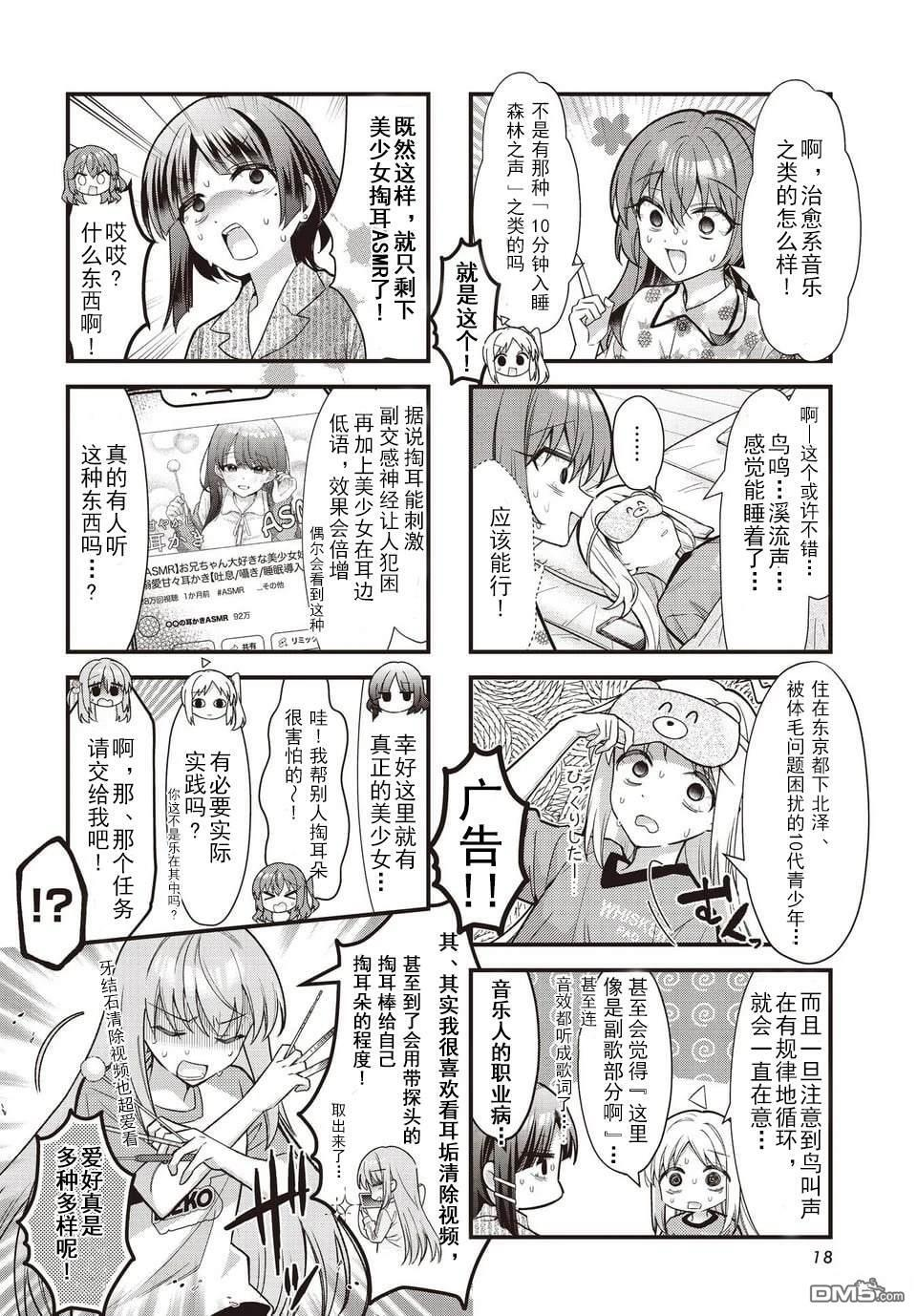 第93话 第6页