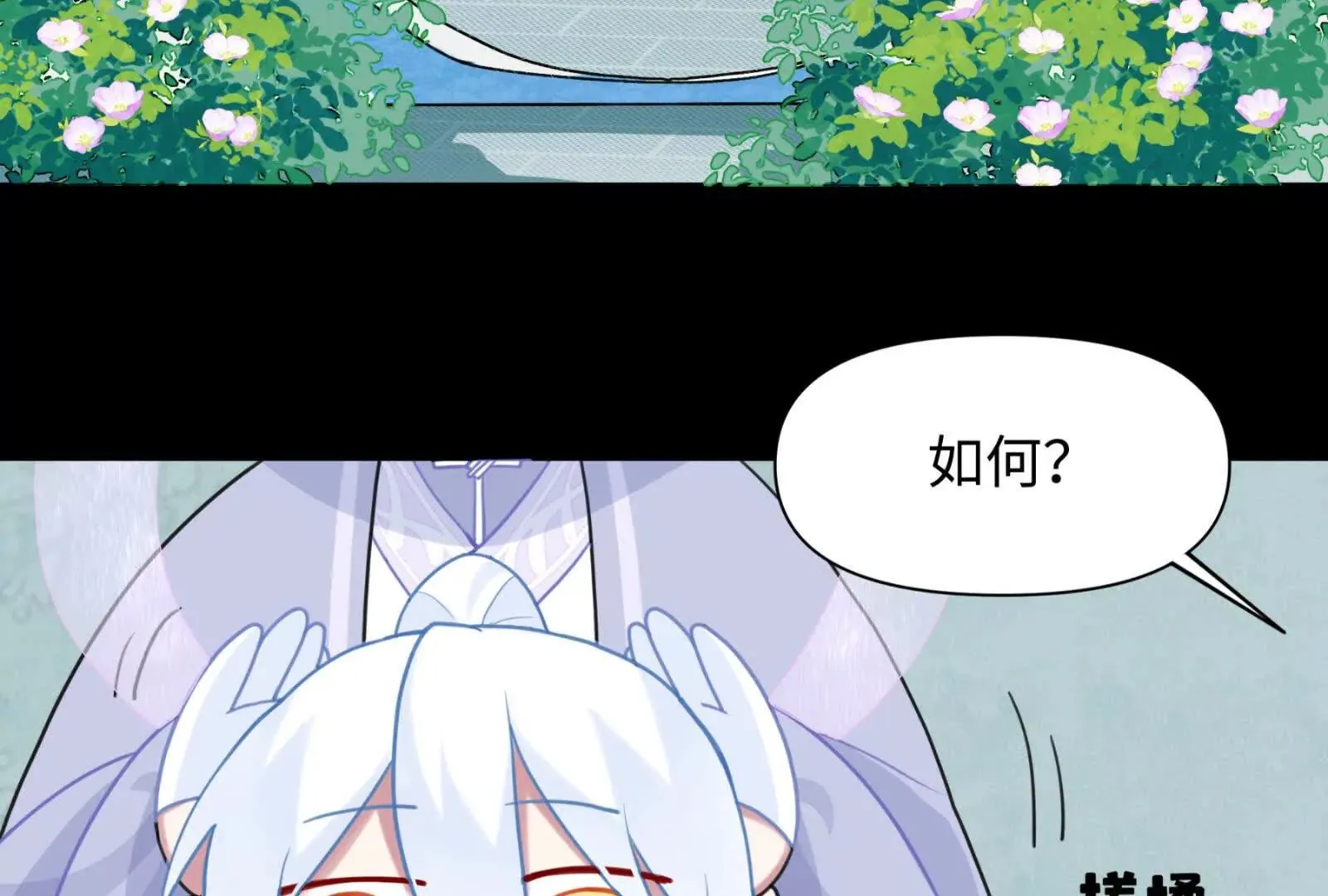 困水（下） 第40页